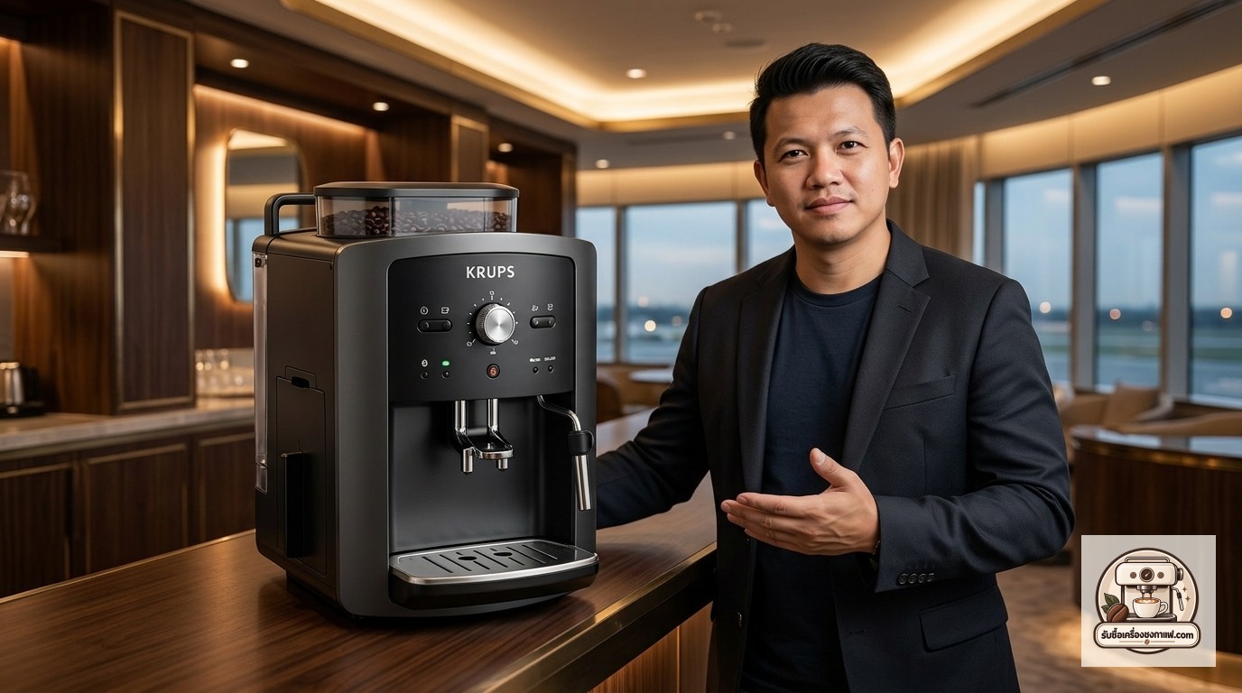 รับซื้อเครื่องชงกาแฟ Krups Essential ภาพสินค้าและพรีเซนเตอร์