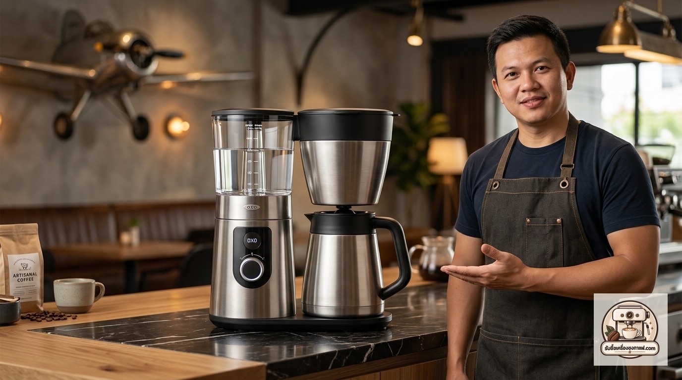 รับซื้อเครื่องชงกาแฟ OXO Brew 12-Cup Coffee Maker ภาพสินค้าและพรีเซนเตอร์